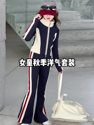 女大童春秋款套装2025新款洋气女孩韩版立领卫衣休闲宽松喇叭长裤