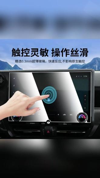 适用于雷克萨斯es200RX300NX中控导航钢化膜内饰贴膜高清防爆膜#雷克萨斯中控膜 #中控导航防爆膜 #汽车内饰贴膜 #高清钢化膜 #汽车用品
