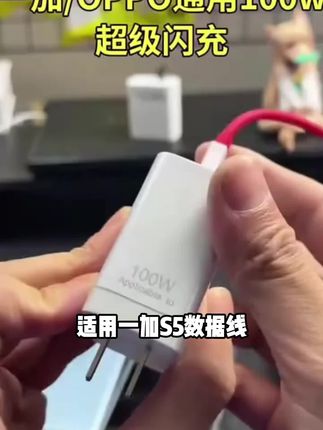 适用一加Ace5数据线80W超级闪充ace5pro充电线100w快充ace5/pro