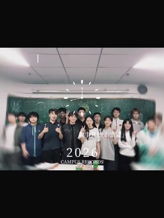 以你为名的夏天 我们相遇在夏天,而夏天从未结束!
#致高考#高三加油#高考冲刺#高考集训#高考倒计时