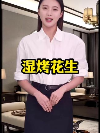 #湿烤花生 #特色农产品 #在抖音入手的好东西