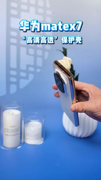 隐形镜头打开即可做支架 弹簧铰链护的牢#手机实用配件#华为matex7手机壳#华为手机壳#手机壳带支架