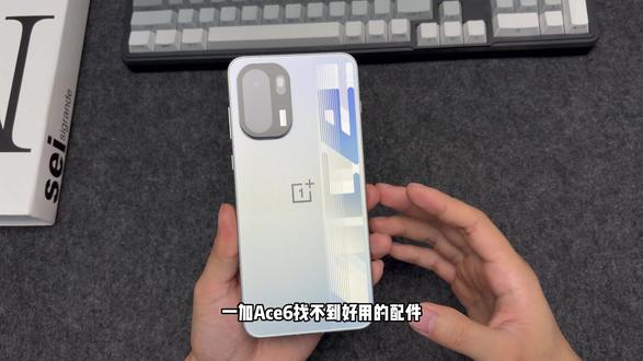 一加Ace6配件指南!小白不知道怎么选购?这套实用套装请收下!保证让你满意!#一加Ace6 #一加ace6钢化膜 #钢化膜 #数码科技
