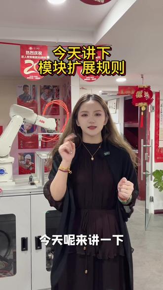 模块扩展规则#编程 #智能制造 #电气自动化 #工业机器人