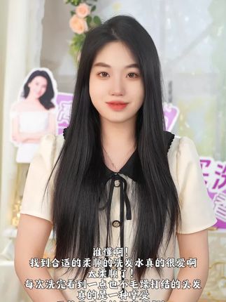 购买认准:obeis欧贝斯官方旗舰店!因为平台认证过正品才可以叫官方旗舰店!#洗发水 #洗发水推荐 #洗发水控油蓬松 #洗发水去油蓬松 #洗发水蓬松控油