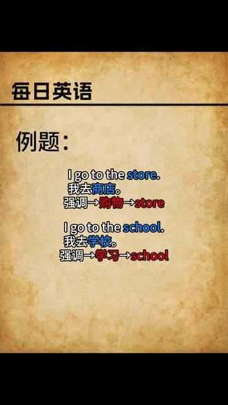 每日英语 今日学习“store 储存,商店”#知识 #日更 #英语学习