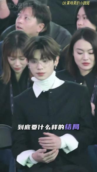 #黄明昊许愿你每一步都算数 到底要什么样的结局 才配得上你这一路的颠沛流离#黄明昊 #星光大赏