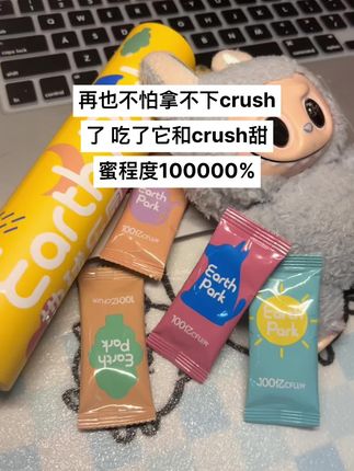 和我一起拿下crush吧!#地球乐园口腔益生菌 #crush#爱情 #拉布布