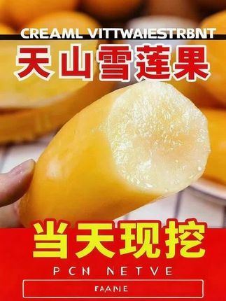 #即梦AI #强烈推荐 #优质水果 #新鲜采摘 #补充维生素
