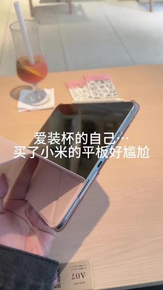 不是我说!小米pad是我用过最好的了...
#ipad12#小米pad配件#平板保护壳#新su7#图书馆