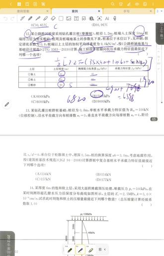 12年案例上午13~15题