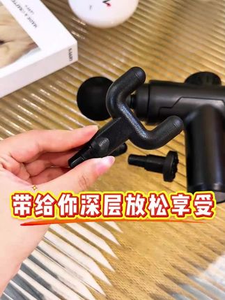 深层放松肌肉 筋膜枪#中量#好物推荐#筋膜放松