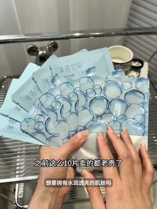半亩花田玫瑰花水保湿面膜肌肤滋润补水1盒*10片男女士【刮码发货】