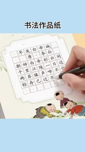 硬笔书法作品纸五言七言古诗词分类练习纸学生专用每日一练六品堂#硬笔书法作品纸 #硬笔书法作品 #书法作品纸 #每日一练 #学习
