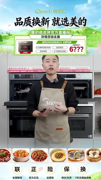 告别厨房烦恼,美的微蒸烤一体机轻松搞定!