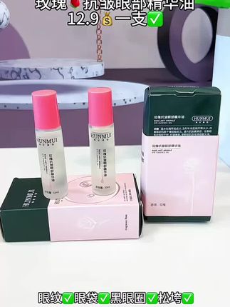 要想不显老,那么眼睛就得保养好,只要你 看起来显老的你就赶紧去试试!每晚涂一涂,改善眼周肌肤 #眼霜 #干纹细纹 #以油养眼 #美妆护肤正能量