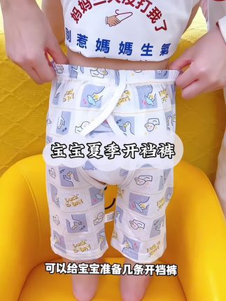 #创作灵感 夏天给宝宝穿开裆裤真的很舒服,透气不闷热.棉料柔软舒适,孩子练习大小号也很方便,省不少纸尿裤呢#超便宜超划算#开裆裤#宝妈分享 #夏季穿搭