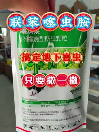 地下害虫专用,#农业种植 #抖音助农扶农 #疏菜种植#新农人计划 #助力三农