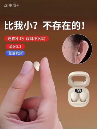 迷你隐形睡眠无线2025新款入耳侧睡不压耳智 能数码好物蓝牙耳机#蓝牙耳机 #耳机 #睡眠耳机 #隐形耳机 #运动蓝牙耳机