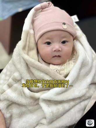 随手把宝宝的照片发给豆包,没想到就得到了这么好看的宝宝百日#豆包ai#豆包出大片有两把刷子
#满月照#百天照#百天照自己拍豆包ai
生成宝宝百天照 ai生成宝宝百天照指令满
月照p图指令 ai生成宝宝满月照教程 百天照
ai生成豆包生成宝宝满月照指令百天照ai
指令满月照ai生成指令