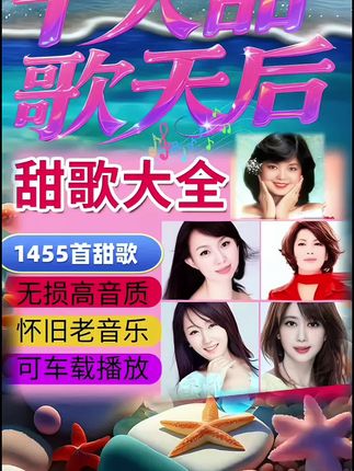 开车必听经典甜歌#开车听经典 #老歌里的温柔 #高胜美经典老歌 #老歌 #老歌越听越有味