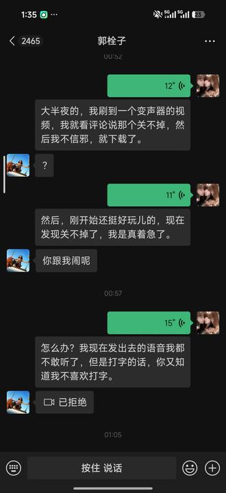 算你厉害,有点东西,下载一起玩吧宝宝们可以关掉的#kk#变声器