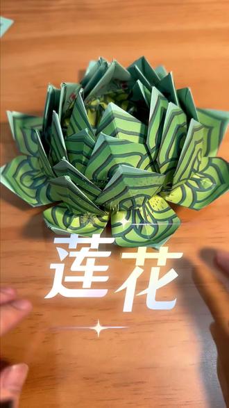 青色莲花手工折纸教程#莲花折纸#手工折纸