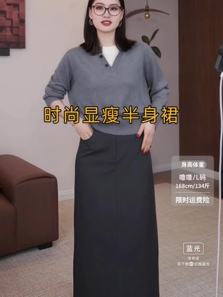#无限回购的宝藏单品 PRASE·噜【黛西半裙】微胖轻奢设计款秋女天丝羊毛半身裙#显瘦半身裙推荐 #面料柔软舒适 #早秋穿搭