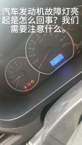 汽车显示屏上的黄色发动机故障灯亮起。对外的表现有时候是油门加不上油;有时候是水温表显示不正常;有时候是风扇不转或转不停……还有时候不影响开车但就是一直亮,叫人心里没底!我们非专业人士要做到的就是注意车的涉水深度,静态水可以深些,动态水有浪子就要浅;然后就是不缺冷却水;机油量够,在标尺范围内。车一般都不会出问题的。