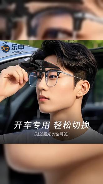 乐申可折叠墨镜夹片男女通用轻便实用偏光防紫外线, #乐申墨镜夹片 #近视太阳镜 #偏光镜 #近视墨镜夹片 #近视墨镜