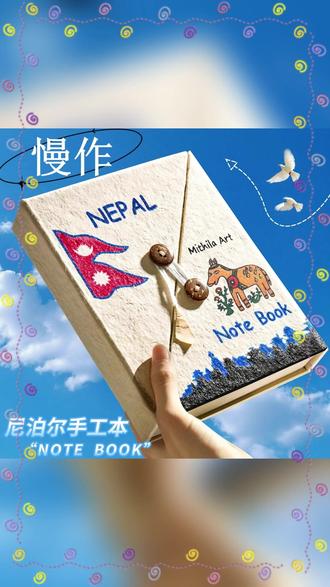 全套尼泊尔材料包,油画棒是超软的,用起来很丝滑,搭配大牌定画液,小物件都很实用…… #尼泊尔手工本 #尼泊尔手工本素材 #尼泊尔手工本教程 #好物分享🔥 #材料包