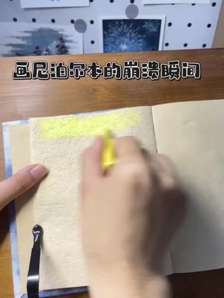 关于画尼泊尔手工本的技巧~ 满满的干货!真是工具选对,画技翻倍!新手小白必备!#尼泊尔手工本 #尼泊尔手工本教程 #油画棒揉擦笔 #尼泊尔本子 #尼泊尔手工本素材