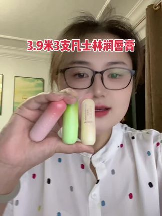 #润唇膏 好用,超滋润#润唇膏推荐 #唇膏