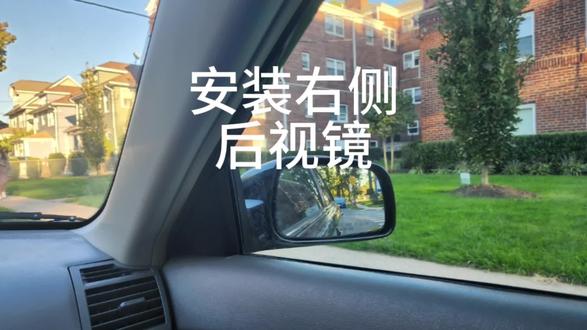 原来后视镜可以换掉一整块#美国生活 #修车