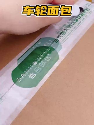 #车轮面包