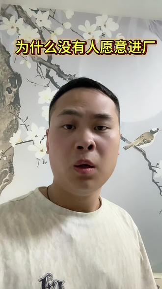 都是想着过渡一下!#进厂打工 #找工作 #打工人的心酸 #进厂过渡 #实话实说