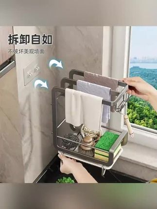 抹布架免打孔厨房置物架水槽洗碗布沥水架海绵沥水篮钢丝球收纳架