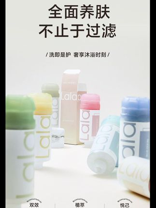 lalapercare/娜拉之夏【软管套装】除氯香氛娜拉之夏香氛过滤花洒