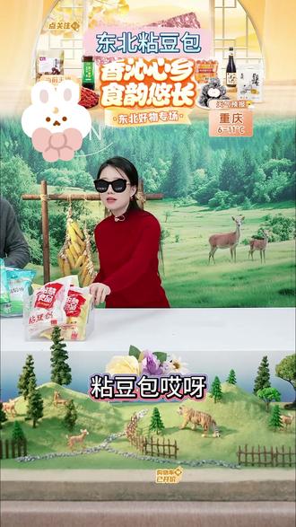 【3袋送1袋 到手4袋】柏慧东北粘豆包正宗豆包大黄米白糯米特 #柏慧粘豆包 #东北粘豆包 #粘豆包 #软糯香甜 #好物推荐 @DOU+上热门 @DOU+小助手