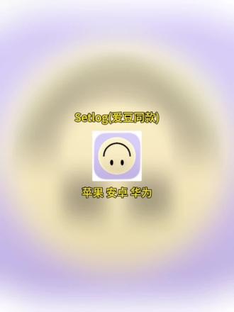 《玲珑塔宝库》setlog下载教程#setlog #爱豆 #相机