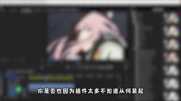 超实用PR插件合集,一个插件搞定转场,卡点,分屏,调色等,亲测好用!快来白嫖!
#PR插件合集 #视频剪辑 #后期制作 #pr转场 #剪辑新手