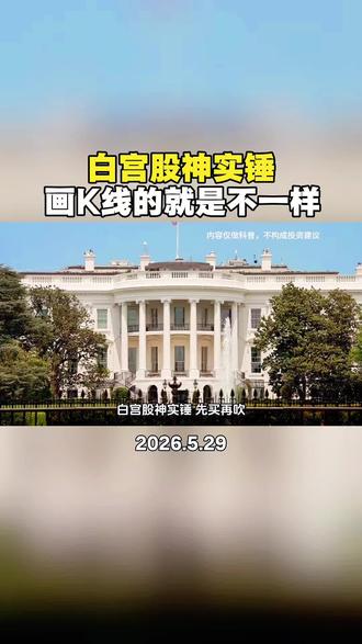 炸穿华尔街!白宫股神实锤:先买再吹,戴尔美光英特尔全暴涨