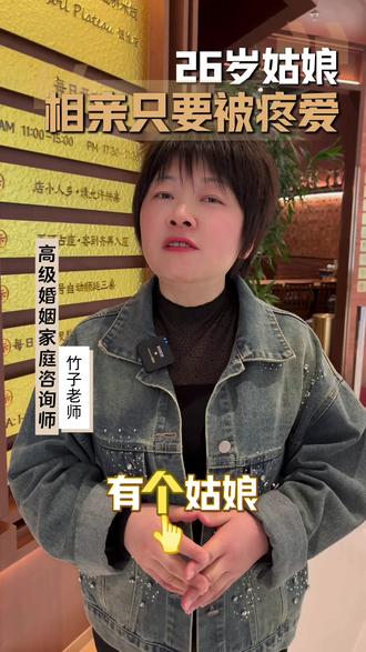 #相亲#找对象#脱单#昆明同城