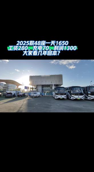 海南70万的新能源大巴,几年能回本?#三亚新能源大巴 #2025宇通C11E #三亚新大巴 #最新款宇通大巴 #三亚会议用车