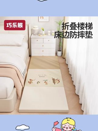 婴儿床边防摔地垫加厚软垫无甲醛垫子儿童折叠爬爬垫宝宝爬行垫#床边防摔垫 #儿童折叠爬爬垫 #宝宝爬行垫