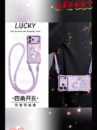 适用苹果17promax手机壳iphone17保护套17air新款斜挎#手机壳 #手机壳推荐 #手机壳diy #苹果17手机壳