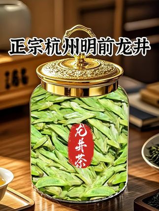 清明前,茶农采撷鲜嫩芽叶,凝成明前龙井这茶中瑰宝。其形扁平光滑,色泽嫩润;开水冲泡,茶叶舒展如绿衣仙子,汤色嫩黄似春日暖阳。初闻炒豆香扑鼻,兰香萦绕,入口鲜醇清爽,回甘带着花果甜香,自饮馈赠皆佳,速来品味独特茶韵。#龙井茶 #明前龙井茶 #新茶上市 #好喝不贵 #好物推荐