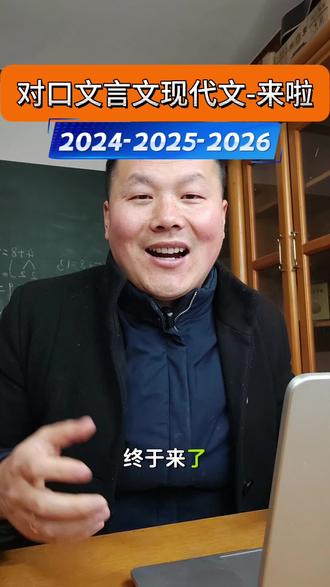 对口2026 河南中职对口语文文言文现代文来啦 #河南对口升学 #中职对口单招 #对口升学语文