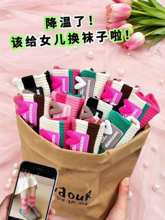 🍂降温啦!给女儿囤的这款多巴胺爱心条纹袜太香了~  A类棉材质软fufu的,上脚像裹着云朵,透气不闷汗,学生党跑跳一天脚丫也清爽。爱心+条纹的组合萌趣又吸睛,学院风拉满,配校服、运动鞋都超搭✨  弹性超棒不勒脚,ins风满满回头率高。我直接囤了好几双换着穿,女儿每天都主动选它,宝妈们换季赶紧安排~#儿童袜子 #袜子 #宝宝袜子 #潮袜推荐 #面料柔软舒适 @抖加🔥上热门🔥dou+🔥热点宝 @DOU+上热门