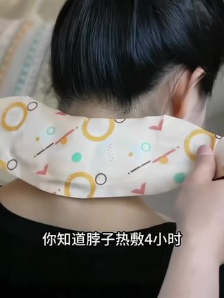 低头族们,快来看看这个#艾草暖贴 是不是经常对着电脑、手机低头玩,肩颈已经不舒服了?它就像一条不会降温的#热毛巾 紧紧的贴合你的脖子,让你的#肩颈 放松下来#热敷贴#放松解压